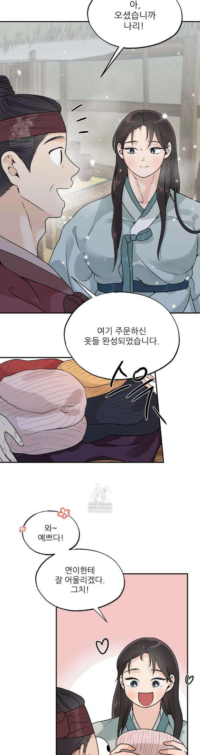 비비새 39화 22