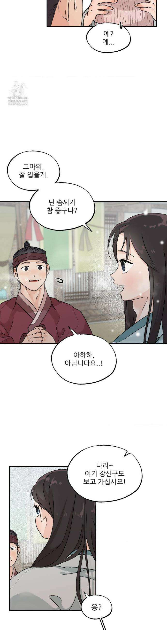 비비새 39화 23