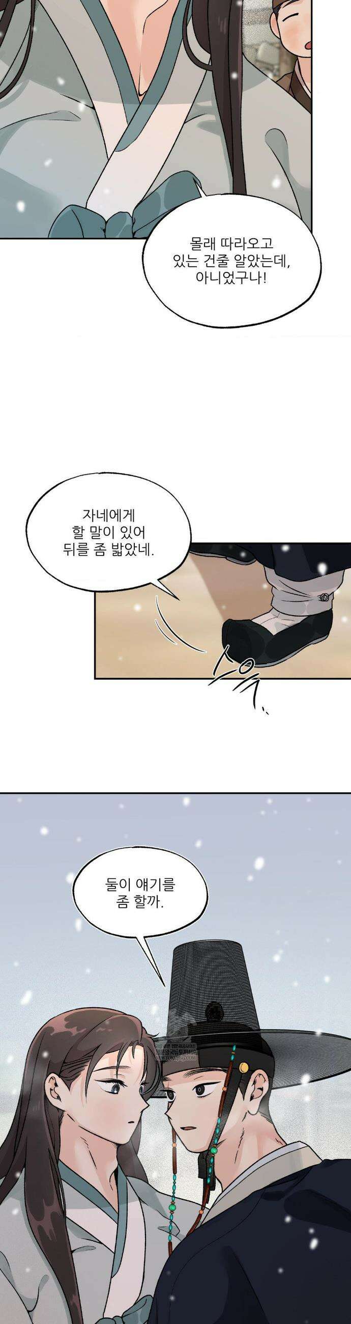 비비새 39화 26