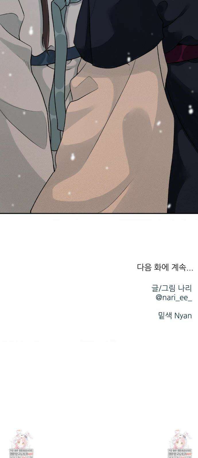 비비새 39화 27