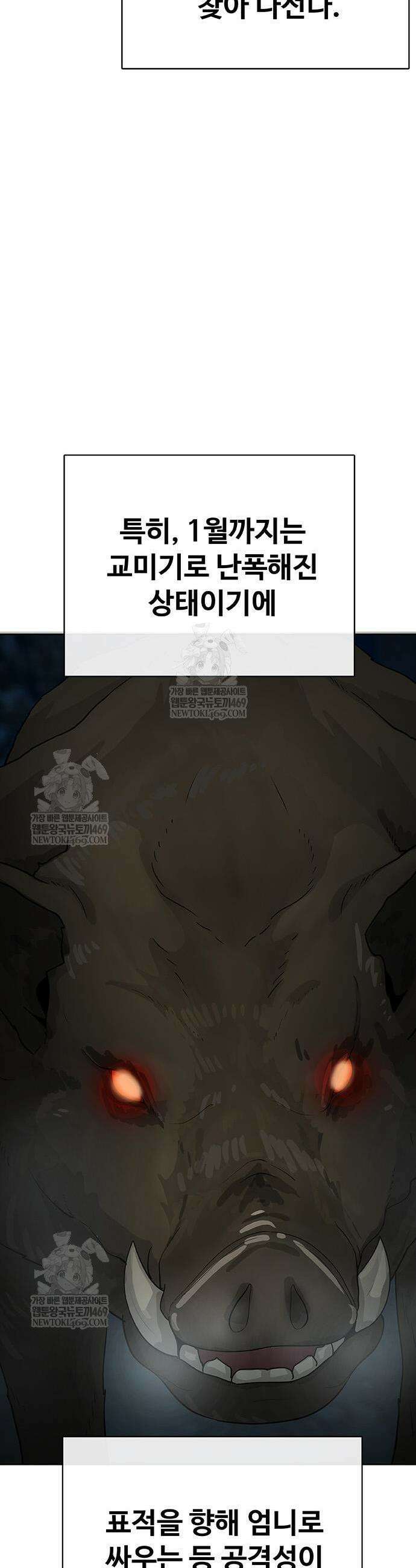 재입대만 7번째 42화 3