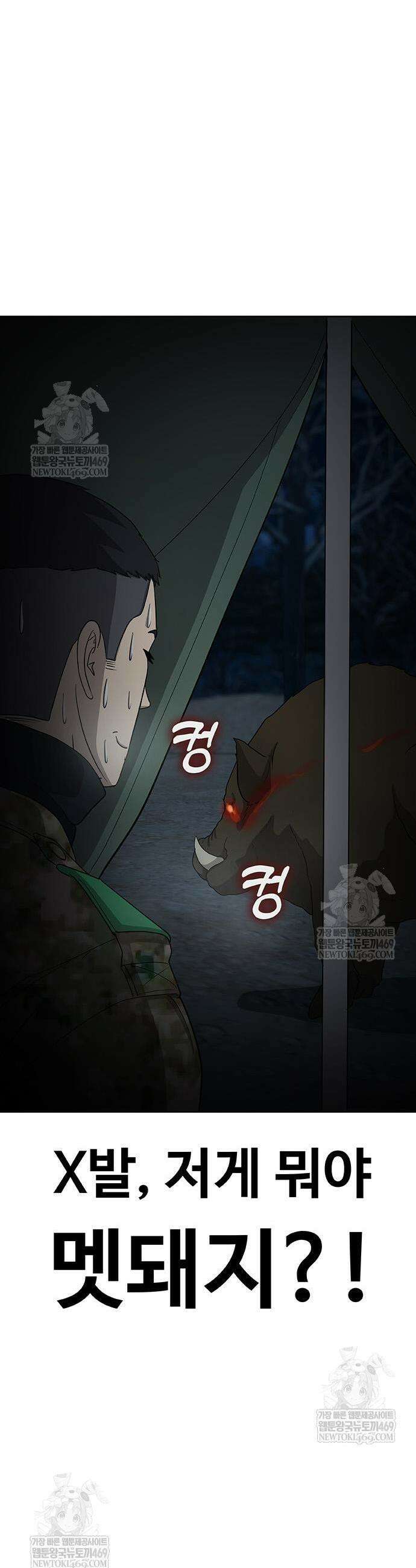 재입대만 7번째 42화 5