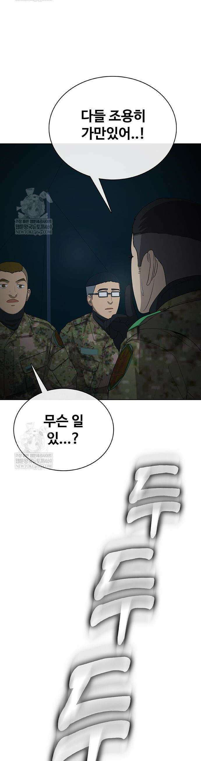 재입대만 7번째 42화 6