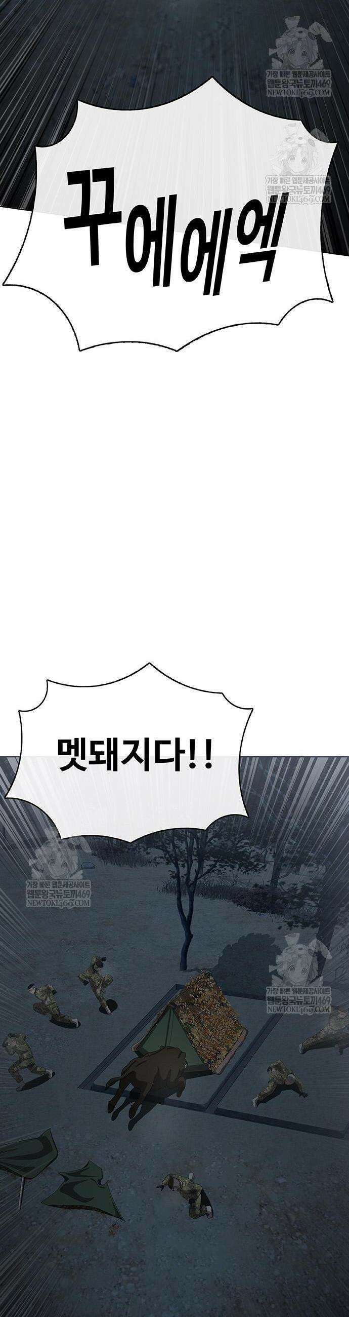 재입대만 7번째 42화 8