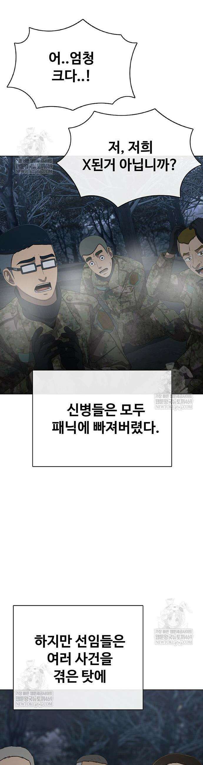 재입대만 7번째 42화 10