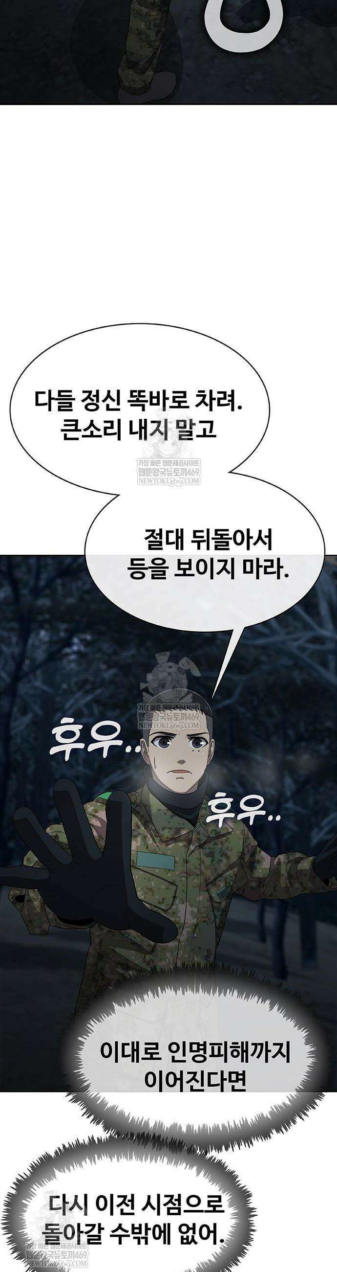 재입대만 7번째 42화 12