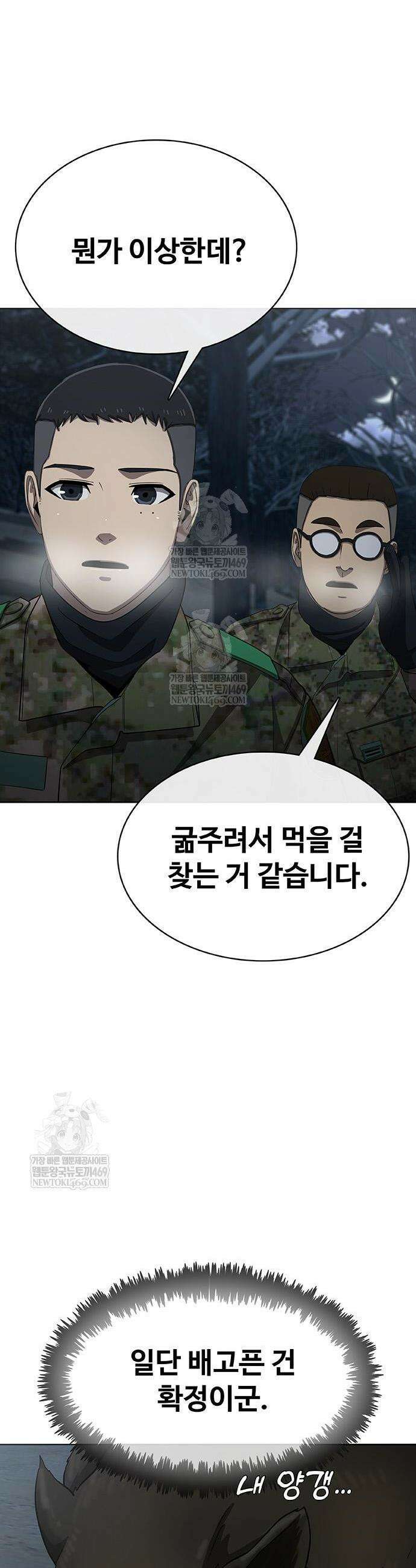 재입대만 7번째 42화 14