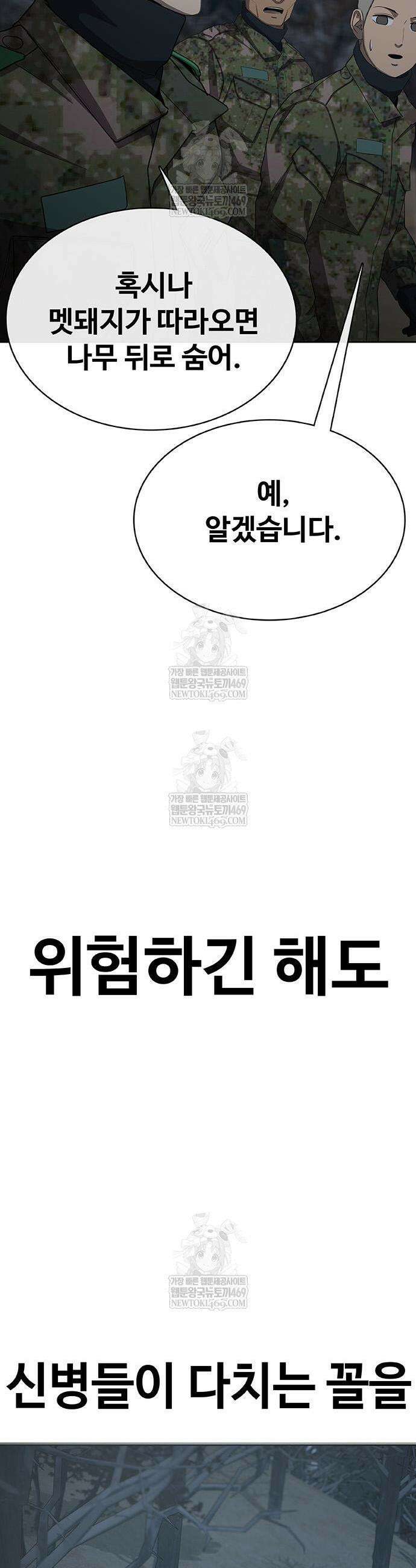 재입대만 7번째 42화 17