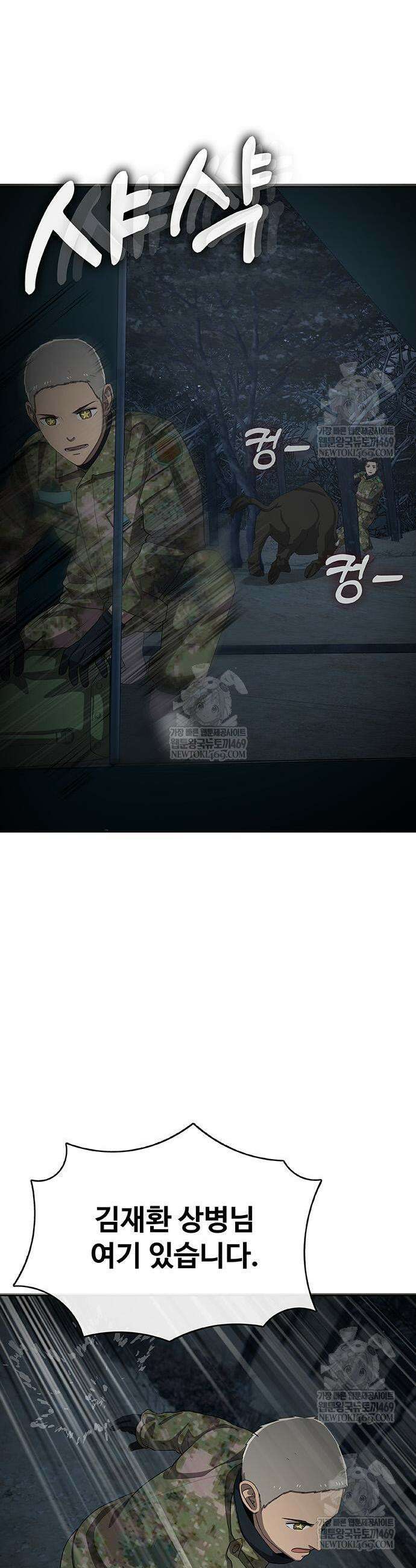 재입대만 7번째 42화 19