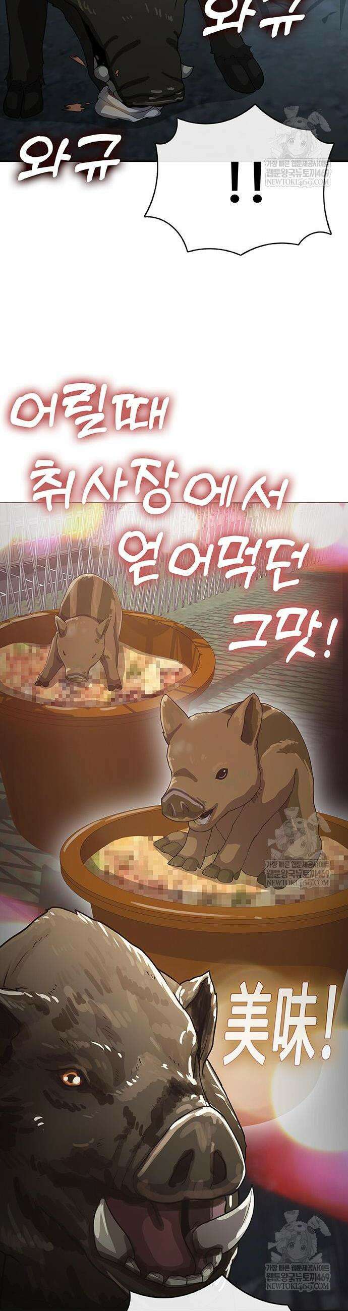 재입대만 7번째 42화 22