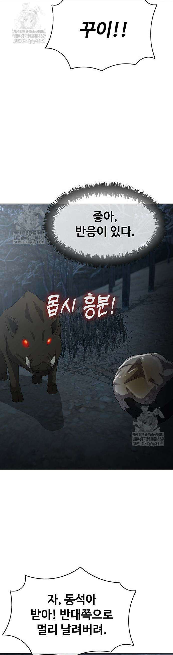 재입대만 7번째 42화 23