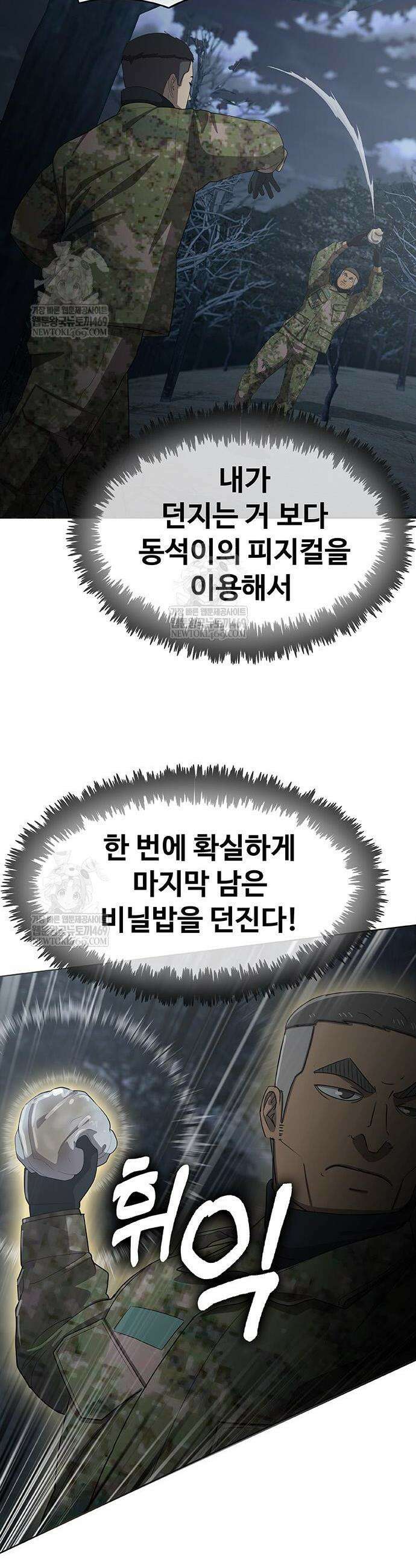 재입대만 7번째 42화 24
