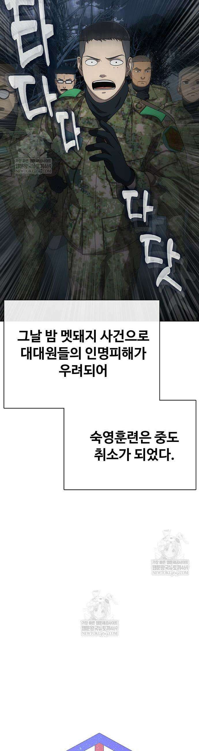 재입대만 7번째 42화 28