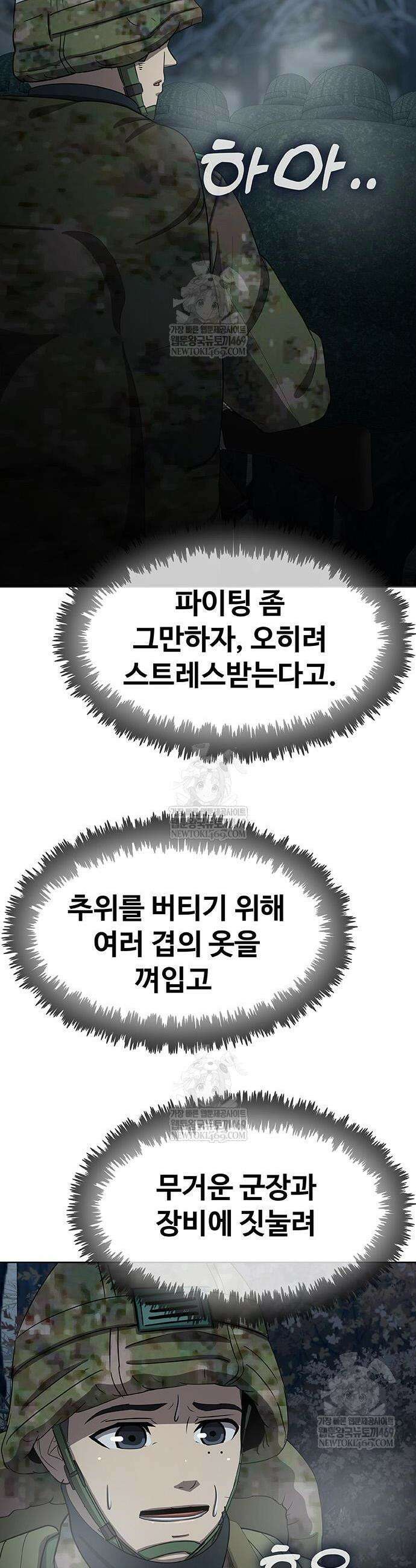 재입대만 7번째 42화 31