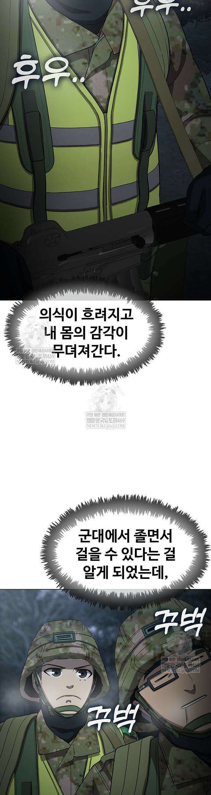 재입대만 7번째 42화 32