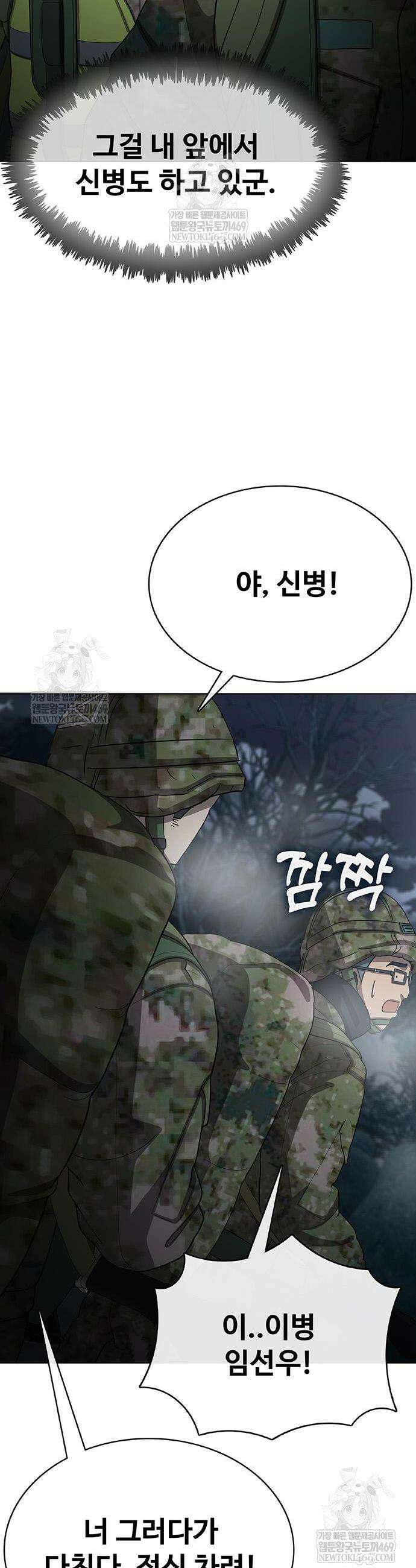 재입대만 7번째 42화 33