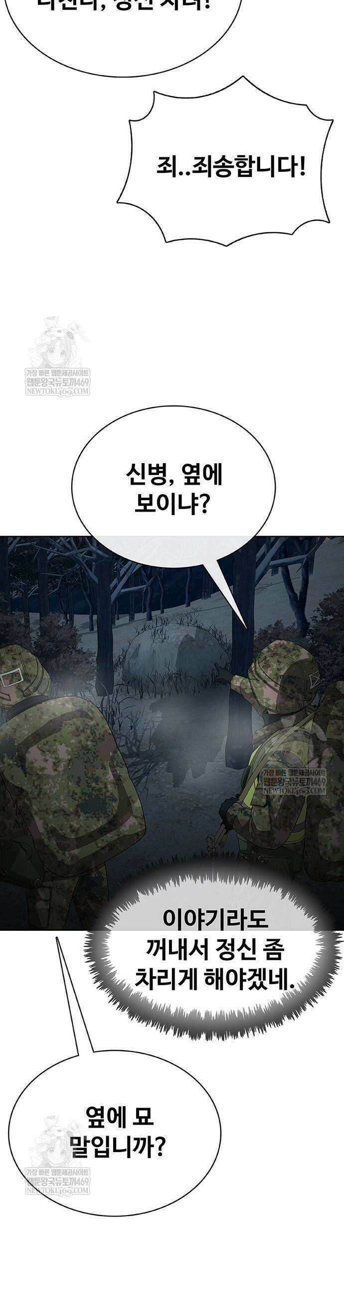 재입대만 7번째 42화 34