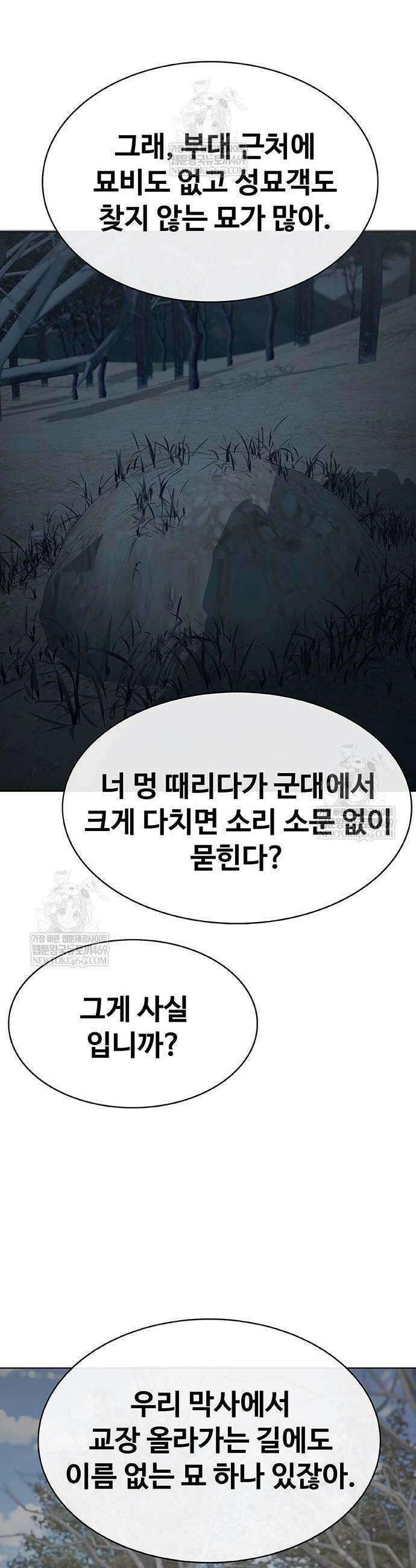 재입대만 7번째 42화 35