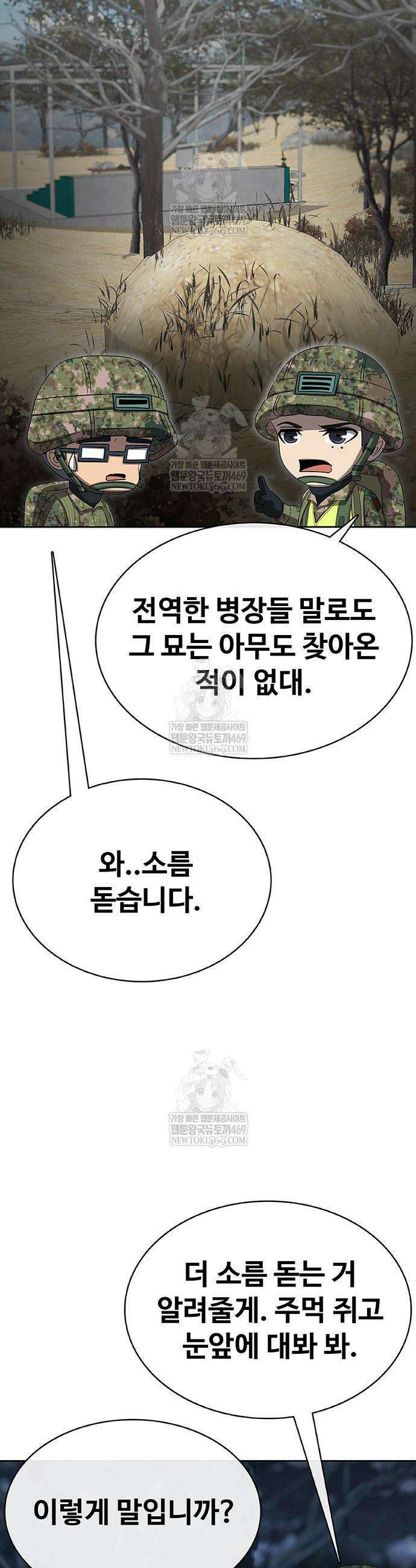 재입대만 7번째 42화 36