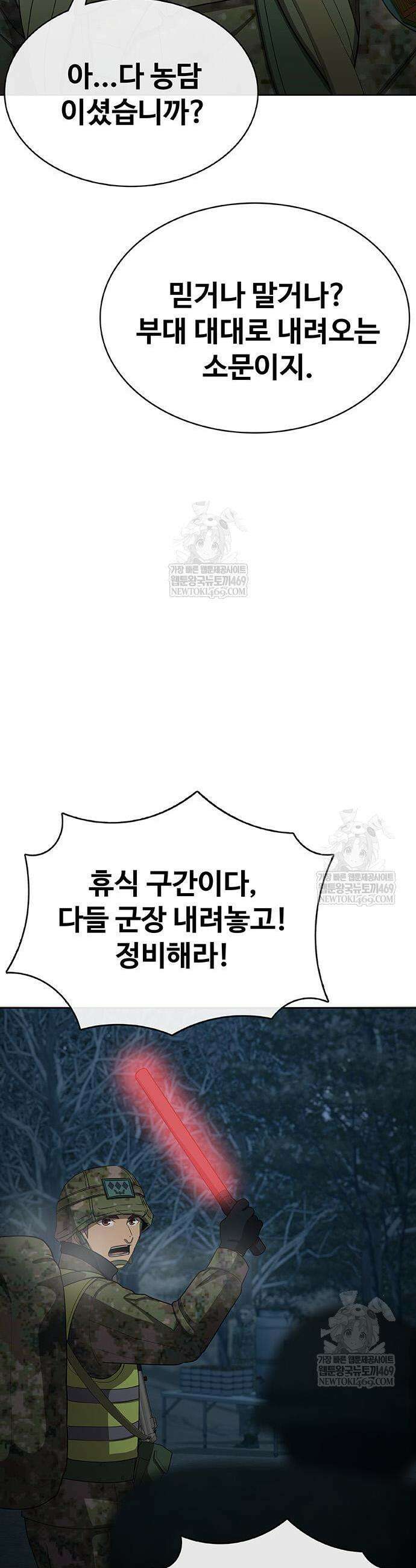 재입대만 7번째 42화 38