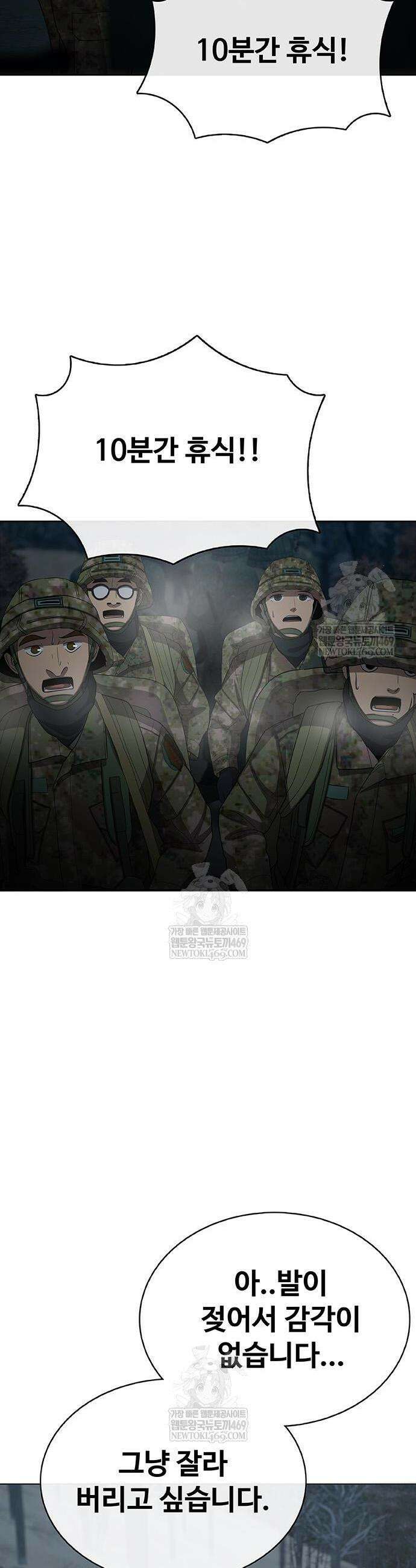 재입대만 7번째 42화 39