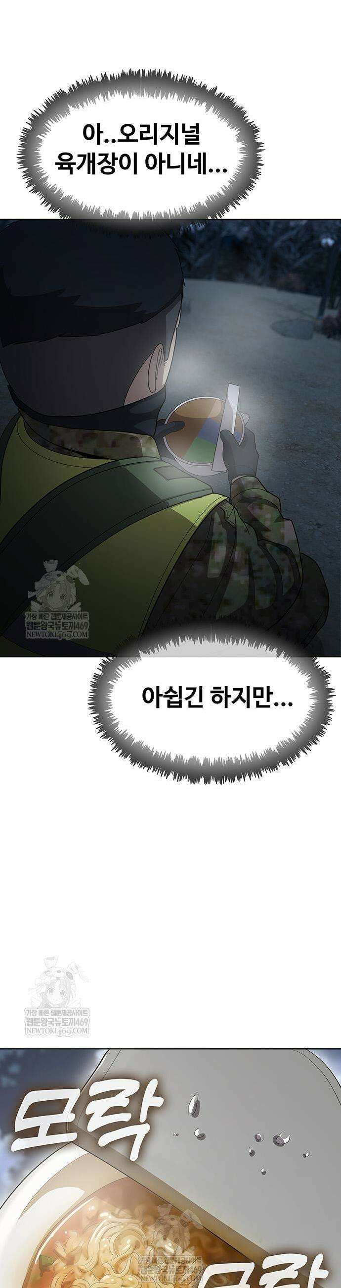 재입대만 7번째 42화 42