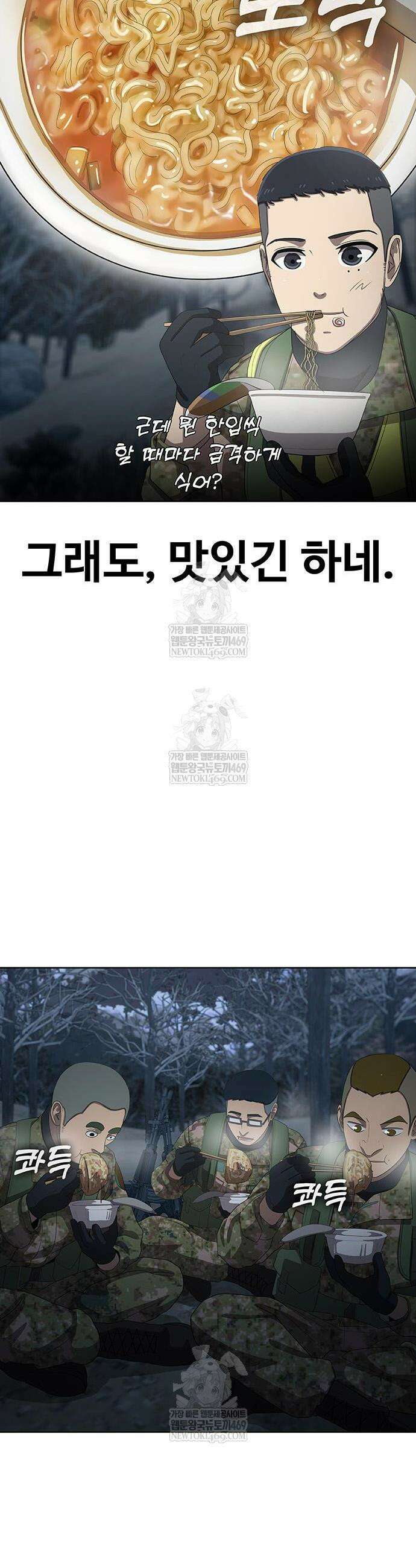 재입대만 7번째 42화 43