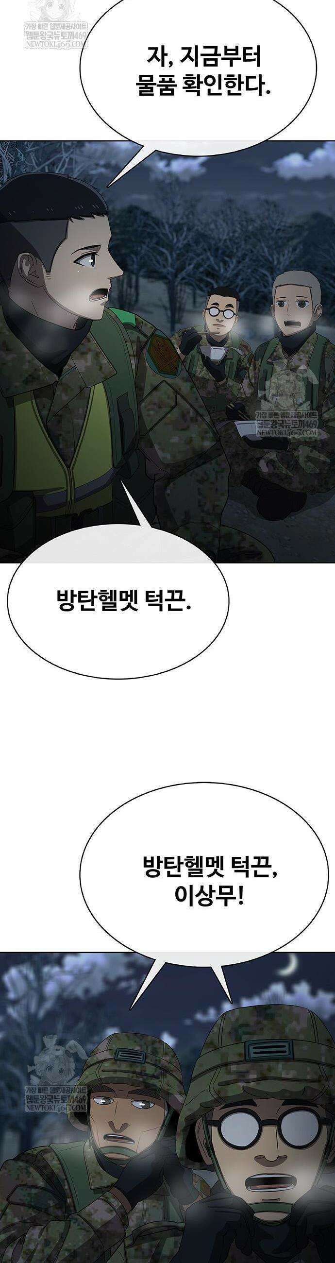 재입대만 7번째 42화 45