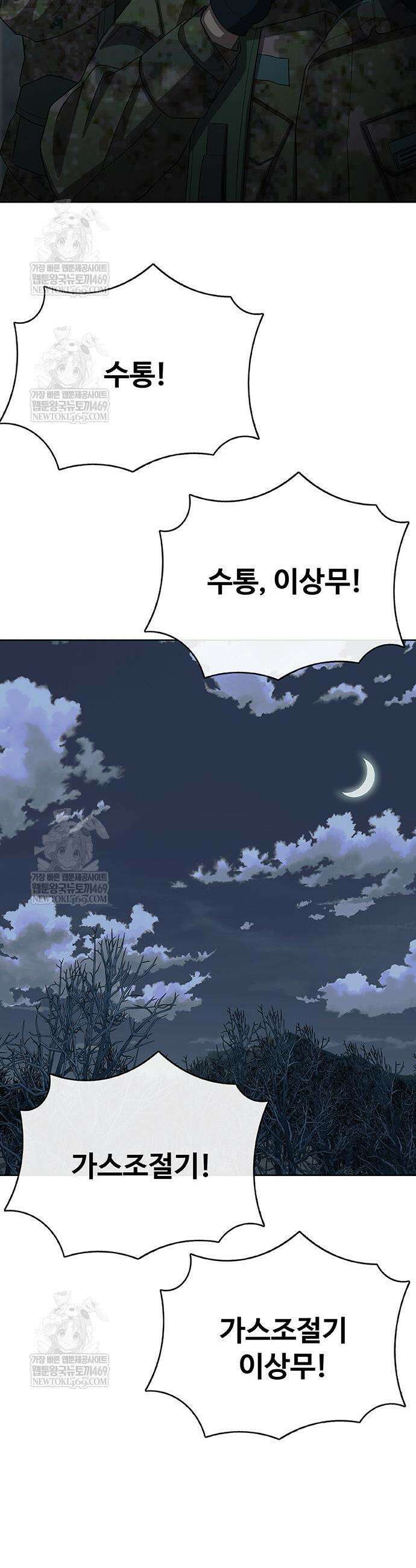 재입대만 7번째 42화 46
