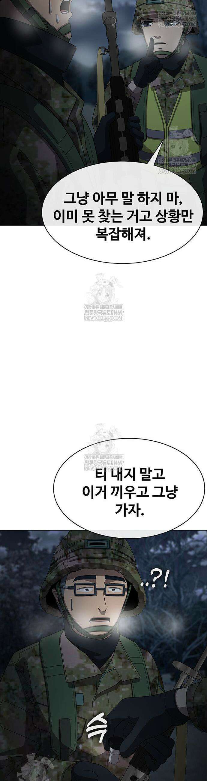 재입대만 7번째 42화 48