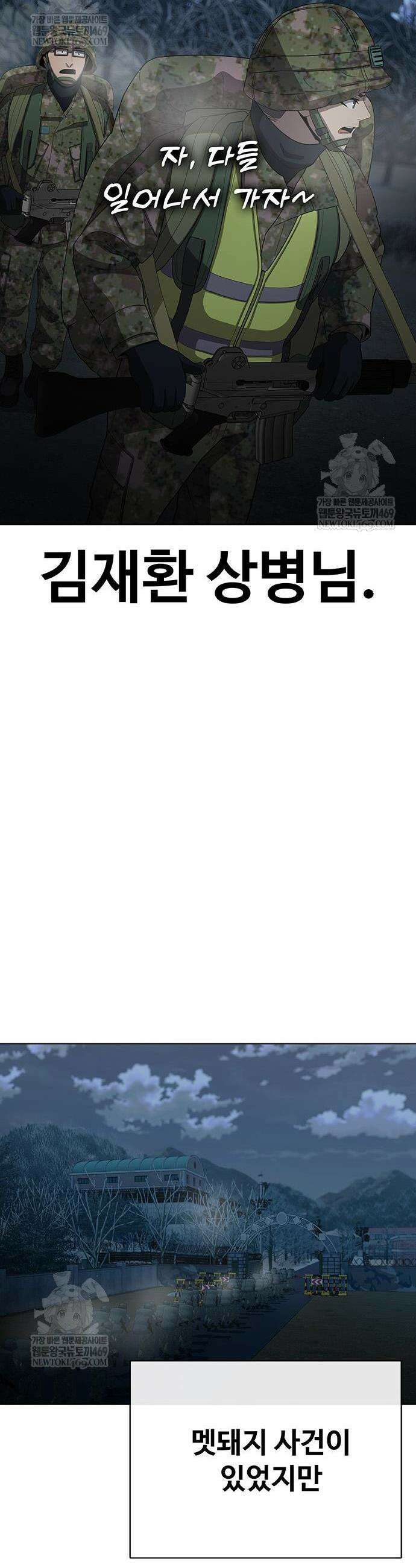 재입대만 7번째 42화 50