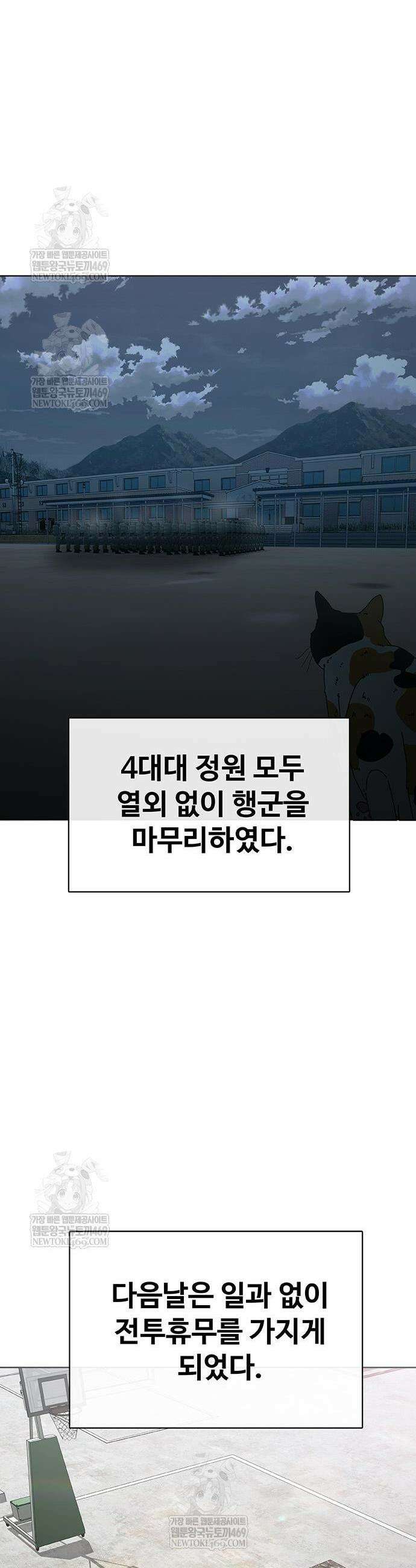 재입대만 7번째 42화 51