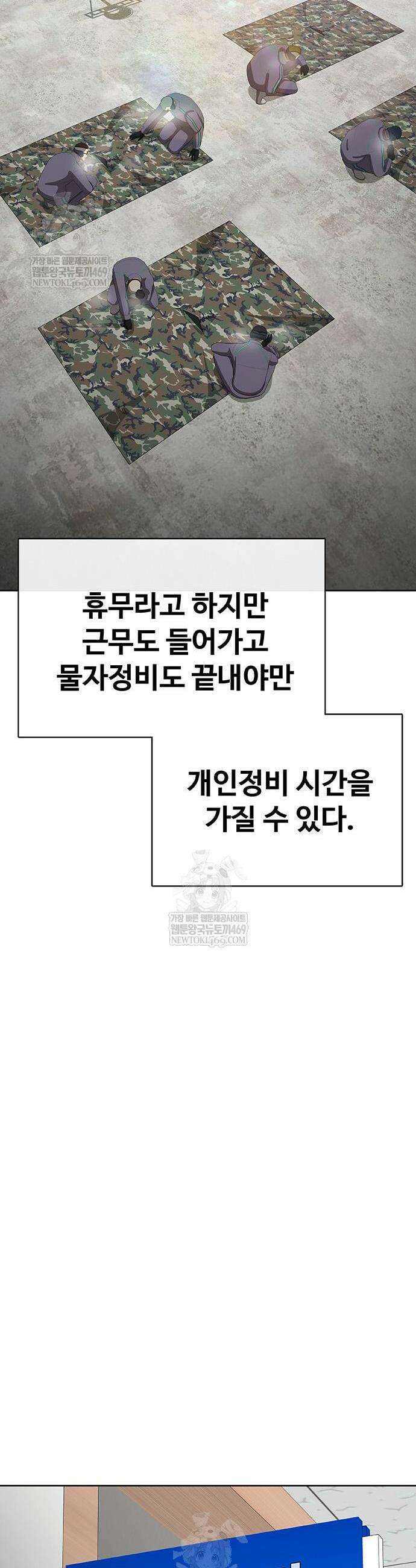 재입대만 7번째 42화 52
