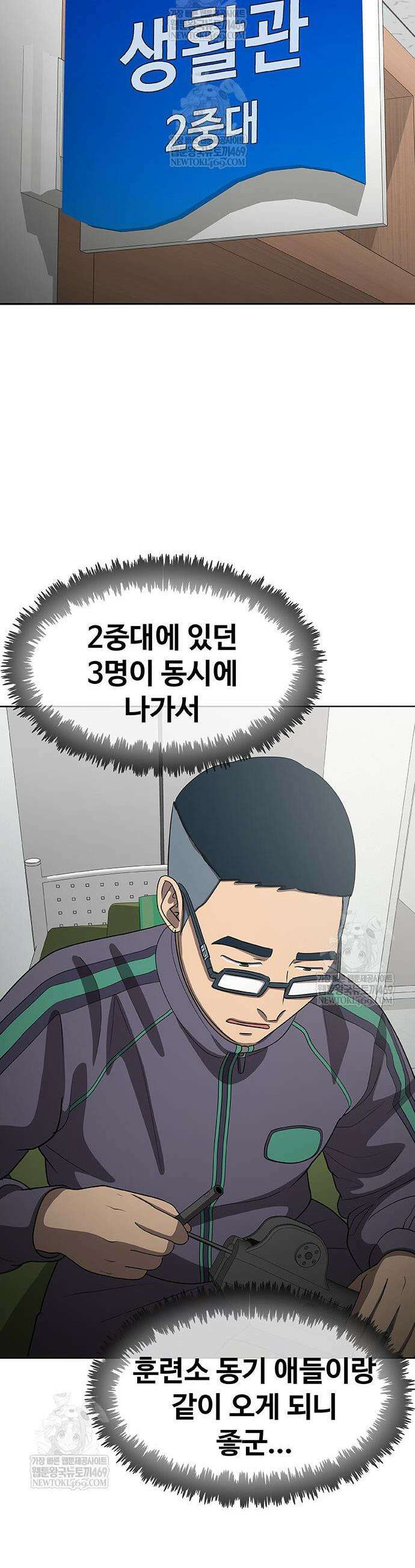재입대만 7번째 42화 53