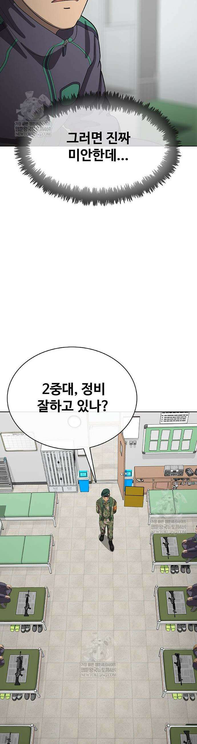 재입대만 7번째 42화 56