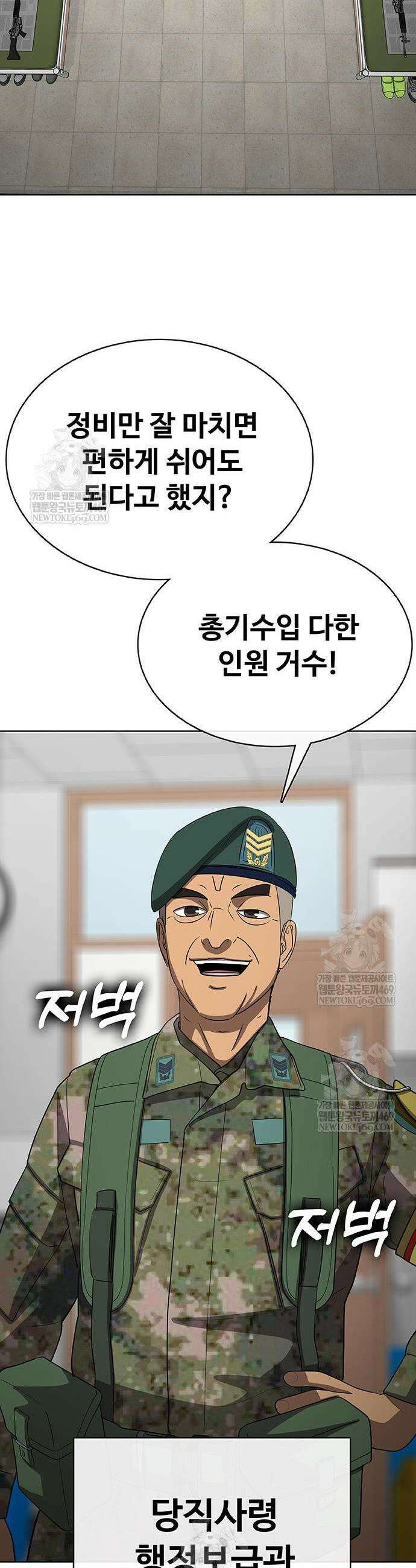 재입대만 7번째 42화 57