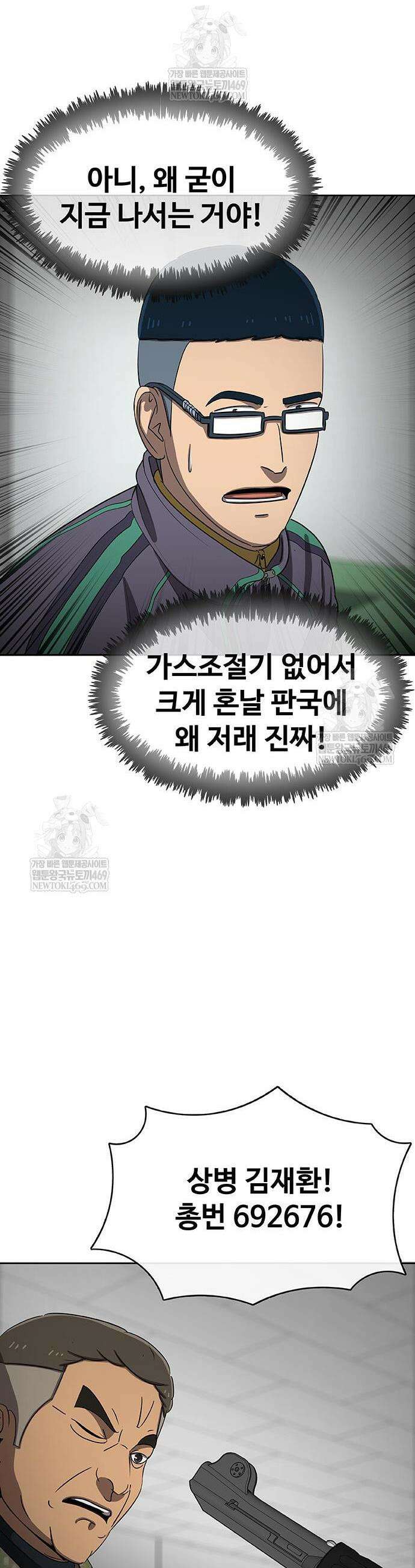재입대만 7번째 42화 59