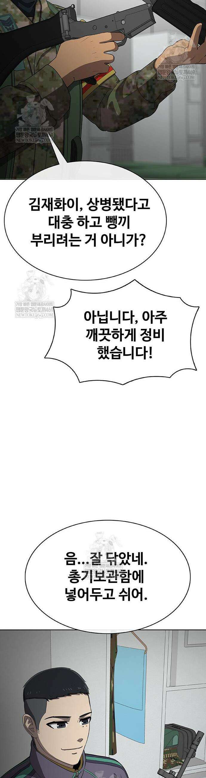 재입대만 7번째 42화 60