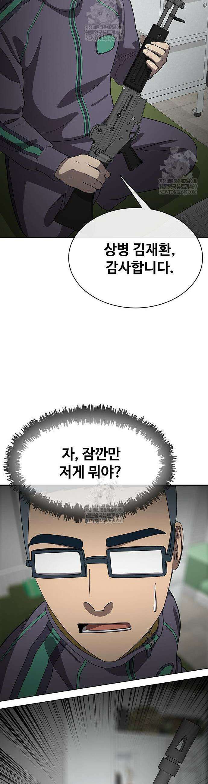 재입대만 7번째 42화 61