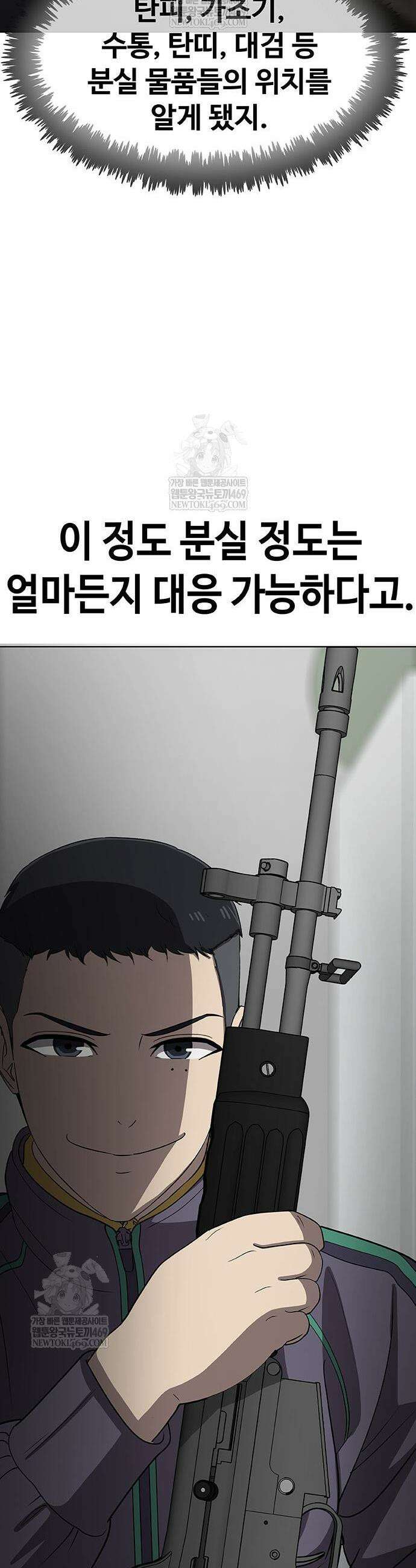 재입대만 7번째 42화 64
