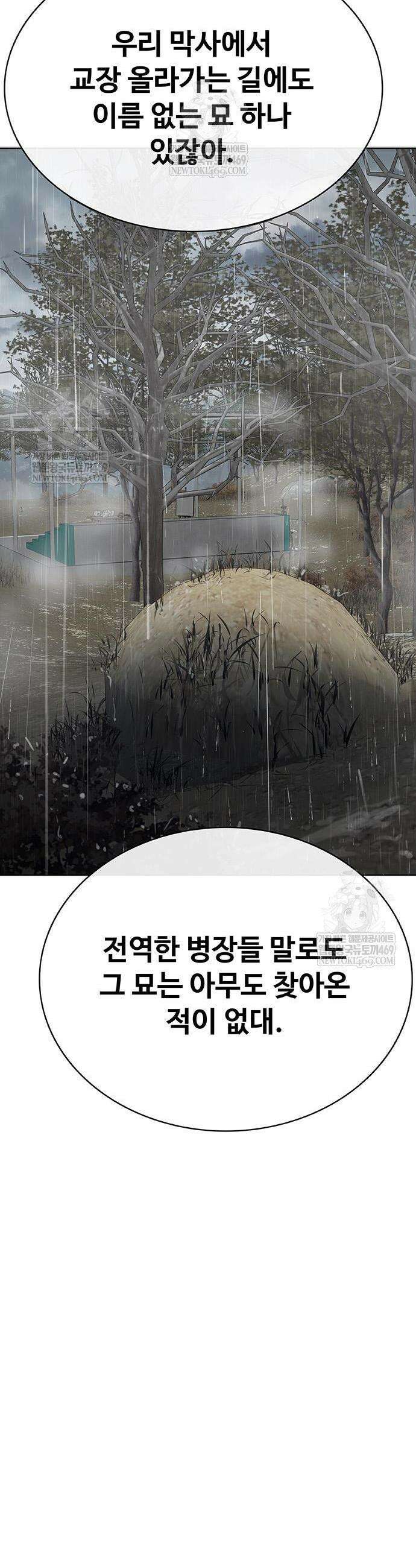 재입대만 7번째 43화 2