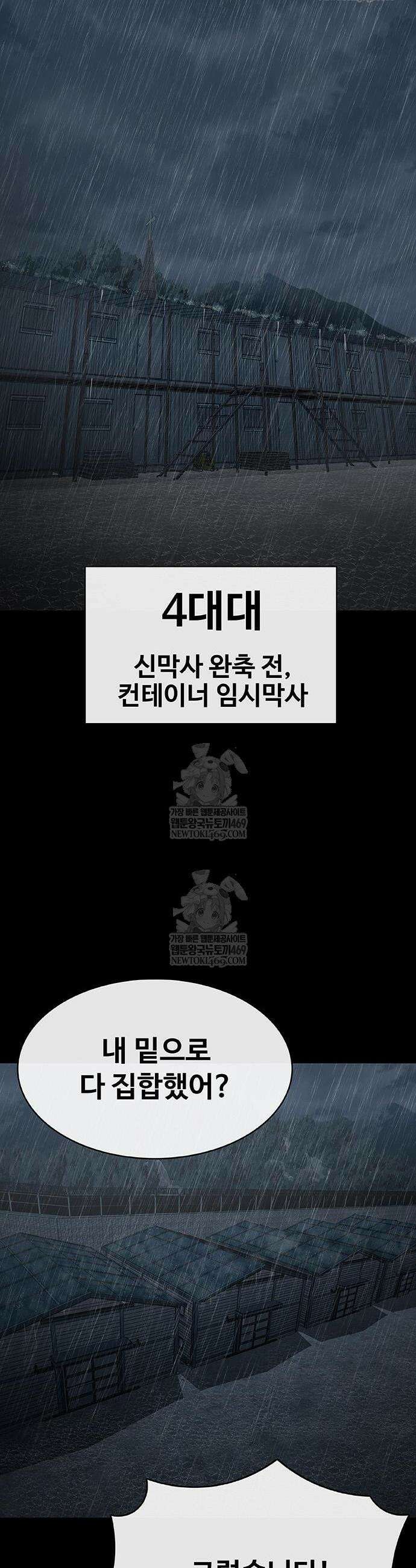 재입대만 7번째 43화 6