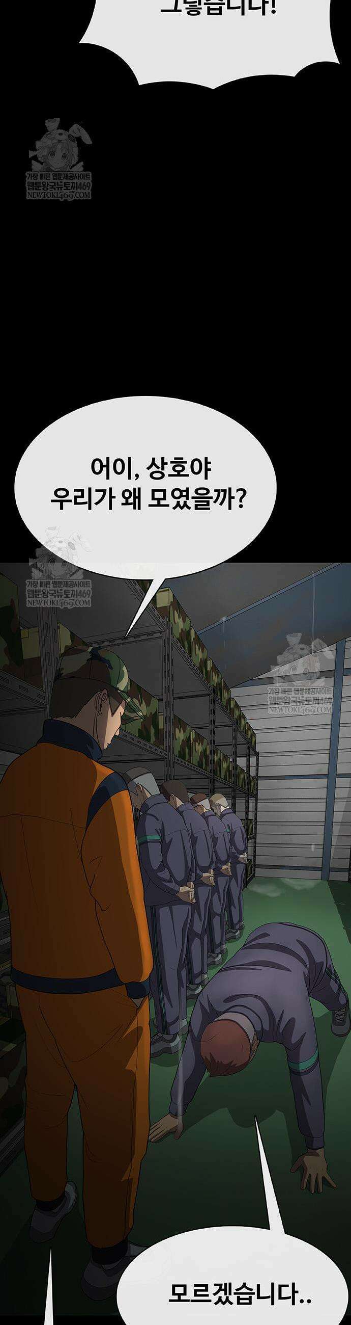 재입대만 7번째 43화 7
