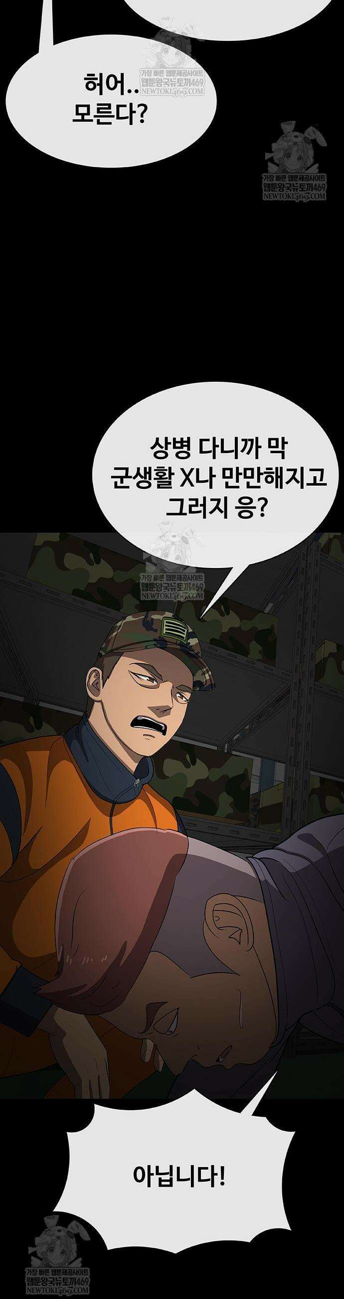 재입대만 7번째 43화 8