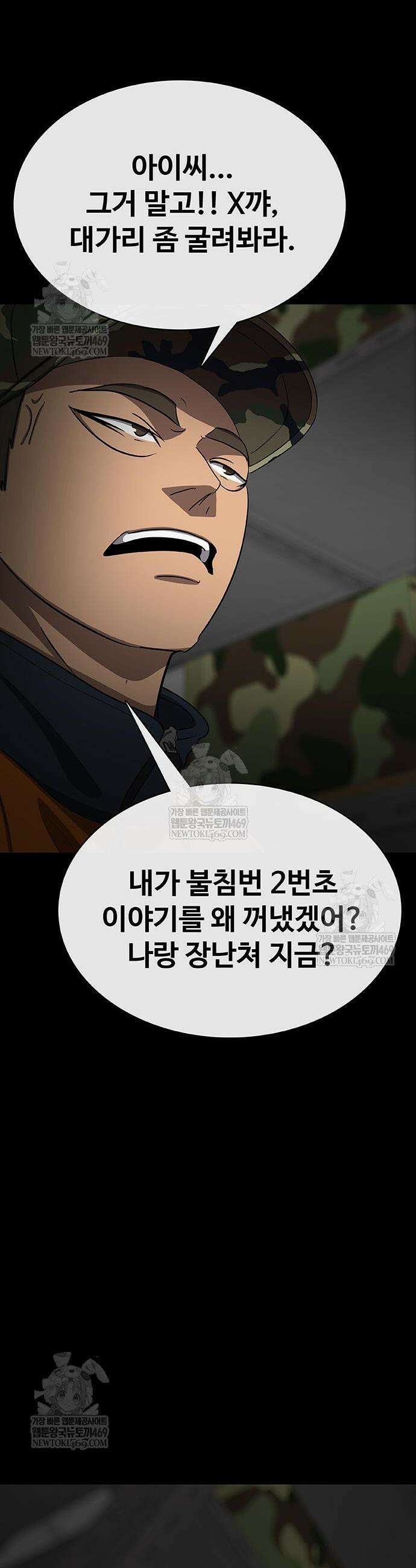 재입대만 7번째 43화 10