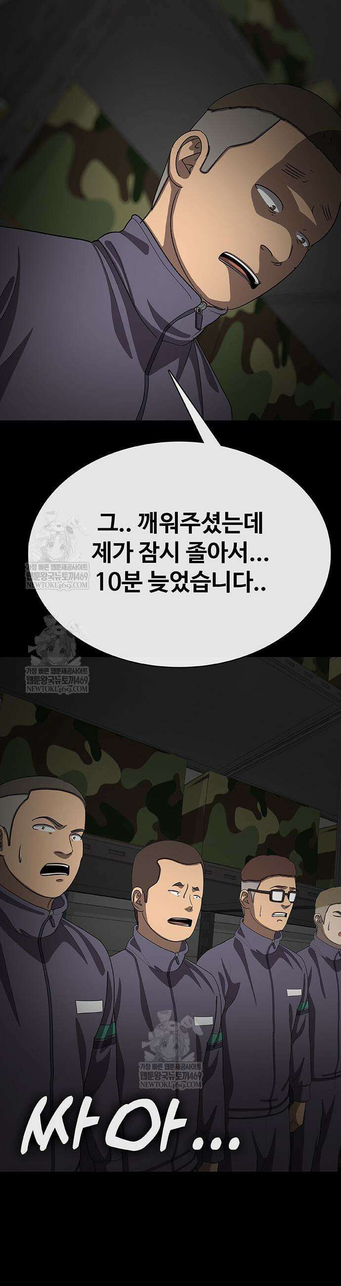 재입대만 7번째 43화 11