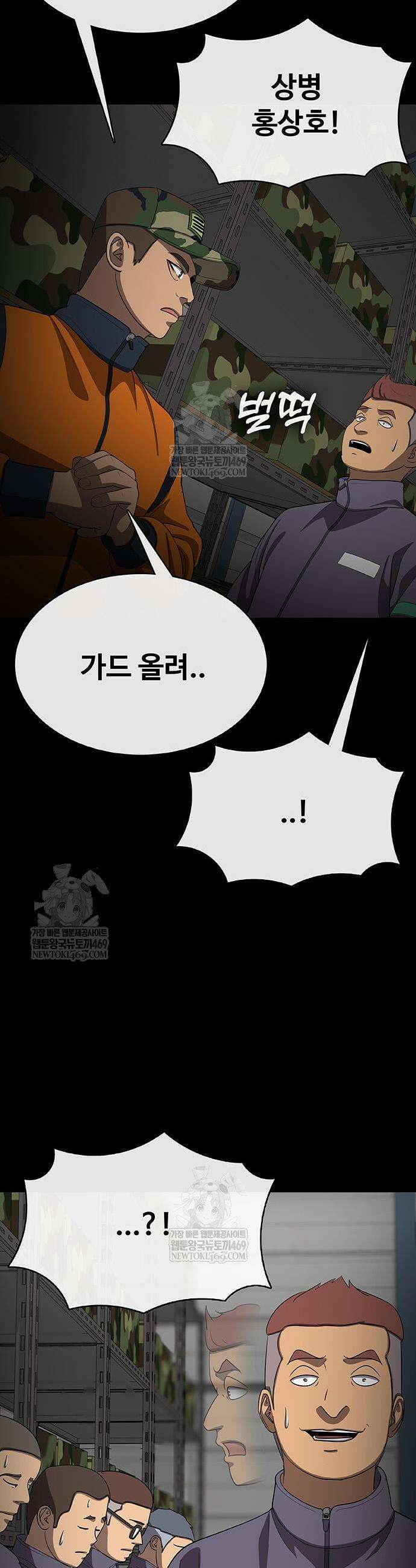 재입대만 7번째 43화 13