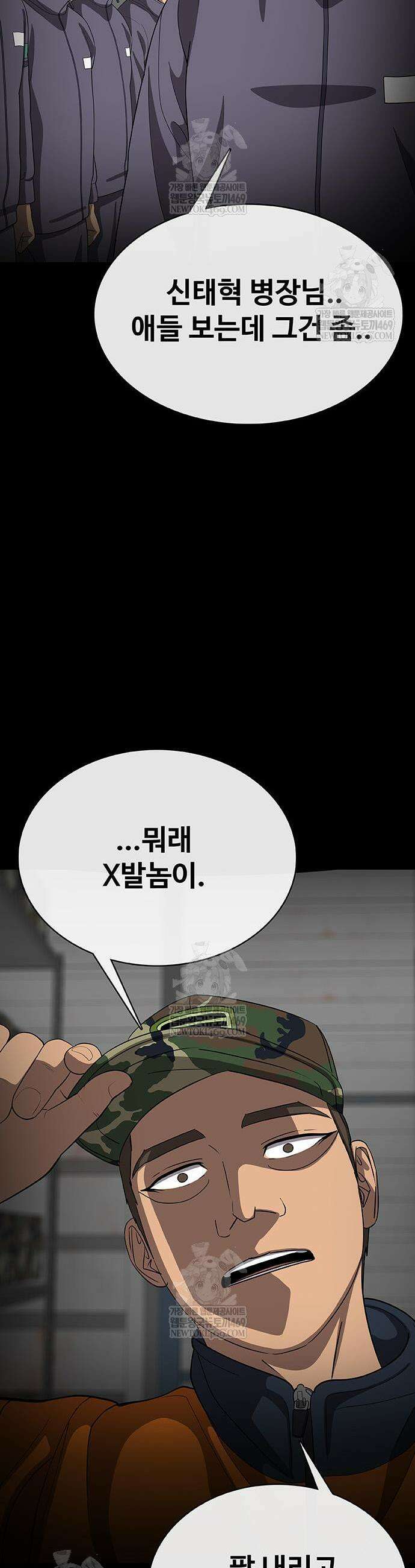 재입대만 7번째 43화 14