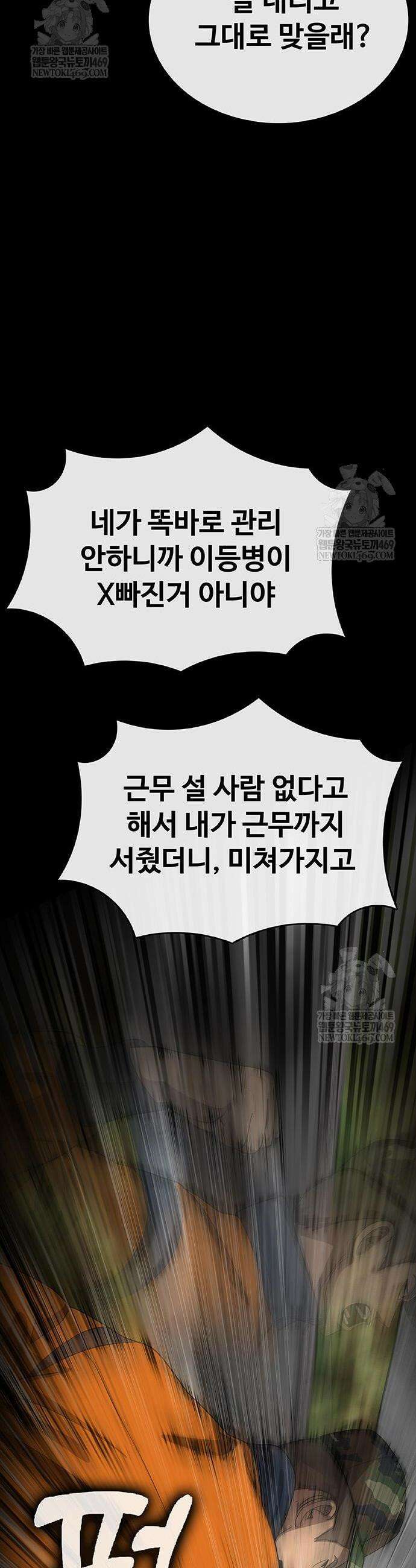재입대만 7번째 43화 15