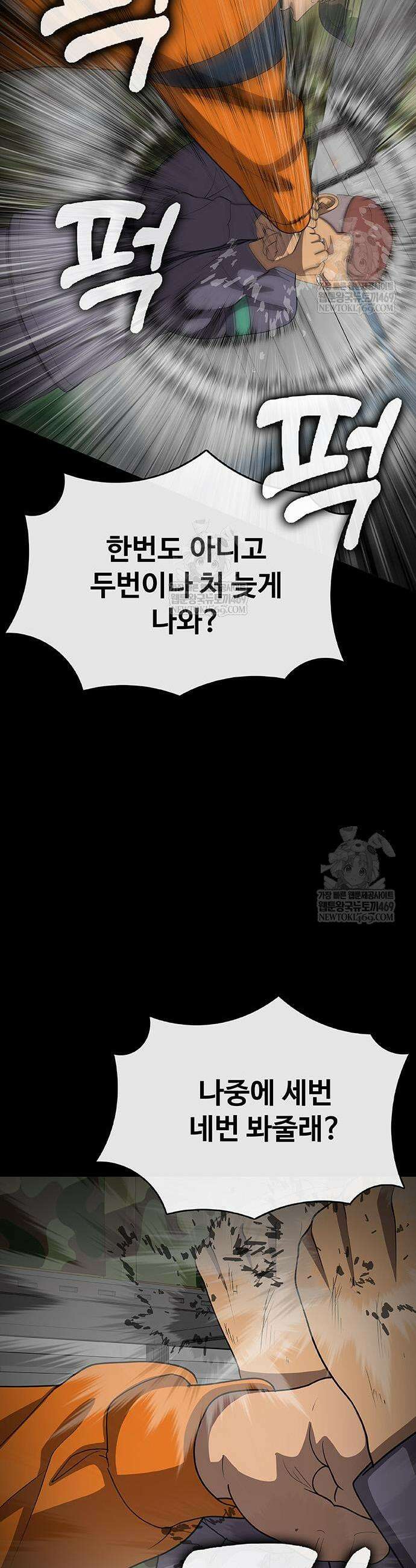 재입대만 7번째 43화 16